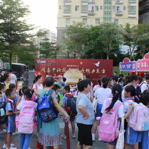 我们的节日之“同喜中秋国庆·同欢魅力东方"