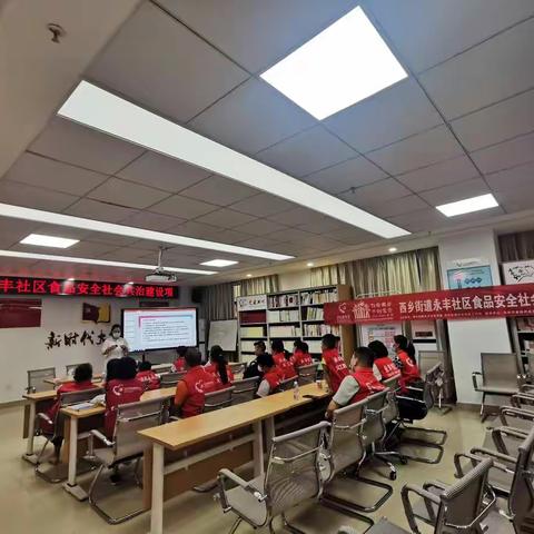 社区食品安全社会共治建设项目-志愿者培训