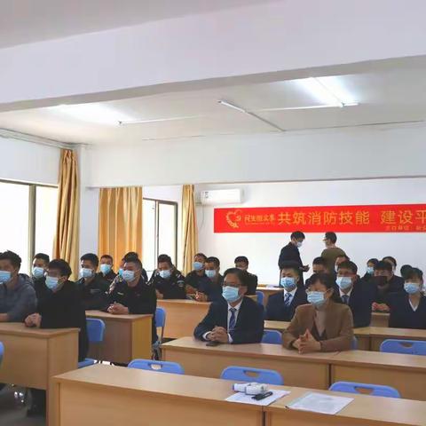 共筑消防技能 建设平安社区
