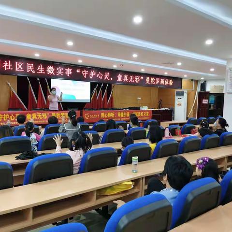 “守护心灵，童真无邪”—曼陀罗画体验项目