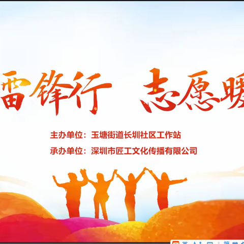 民生微实事|“青春雷锋行，志愿暖人心”服务项目活动