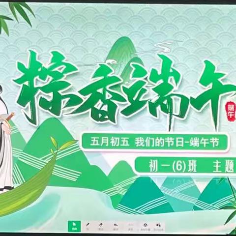 粽香端午