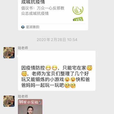 汶朗镇中心幼儿园大一班“共抗疫情，宝贝们也在行动”