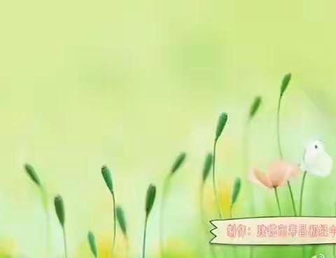 开学第一课：建德市寿昌初级中学：心理锦囊+心理礼包+防疫歌谣