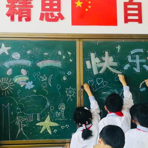 第一小学南校区“我们的节日——美好童年”暨“争做新时代好队员”入队仪式六一庆祝活动圆满完成