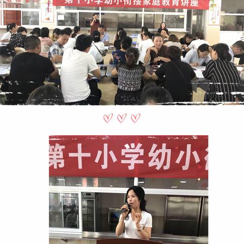 童真童趣，寻梦起航——烟台开发区第十小学开学日