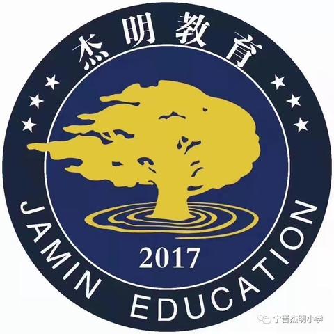 绿树成荫，花香扑鼻。杰明小学四一班植树节