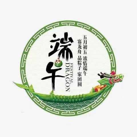 实验小学二年五班端午节德育实践活动