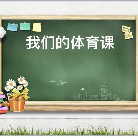 潜心教研守初心 聚焦双减探新程——鹰潭市师范附属小学开展室内体育课教研活动