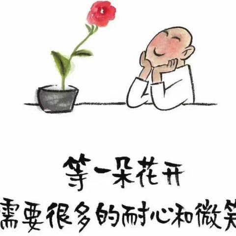 时光不语，静待花开——濮小2018级3班成长记录