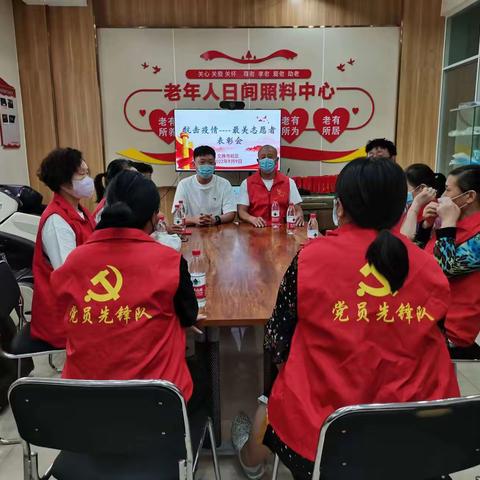 抗击疫情___最美志愿者表彰会