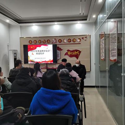 2022年度文殊寺社区述职评论会居述、民述