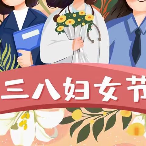 思游完小“3.8”妇女节——为“她”献花课堂剪影