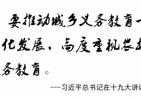 永葆教育初心，勇担教育使命——仰化初级中学2021年秋季教育工作纪实