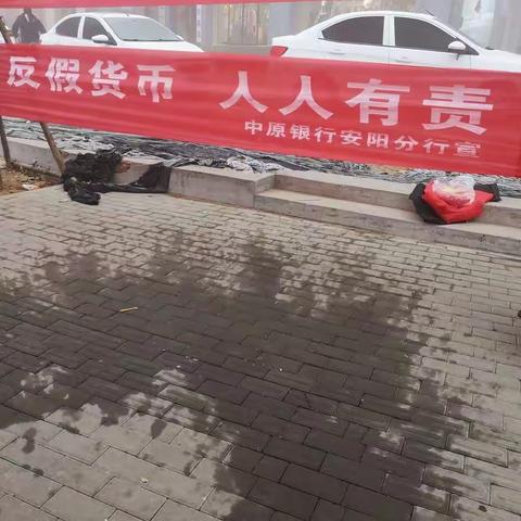 中原银行安阳分行安阳桥庙会开展反假货币宣传
