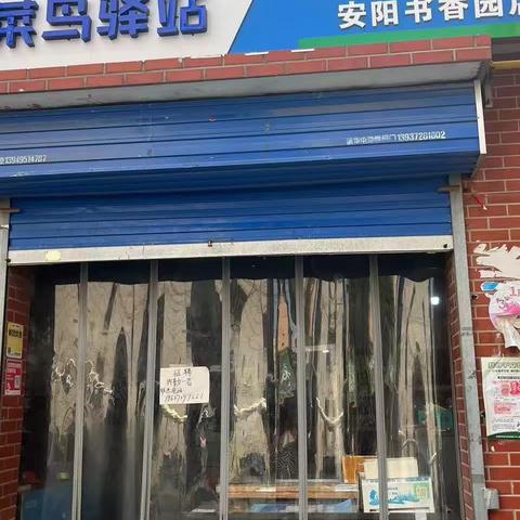 中原银行安阳分行组织开展寄递企业反假货币知识宣传