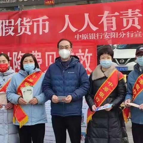 中原银行安阳分行组织开展“人民币和支付结算知识进庙会”宣传活动