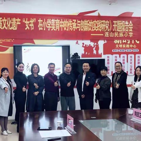 传承本土瑶文化    非遗女书进校园一一市级课题《非物质文化遗产"女书"在小学美育中的传承与创新的实践研究》