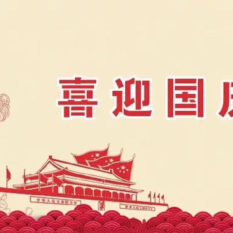 家校云相聚 安全度假期——平罗县灵沙九年制学校召开国庆节线上家长会