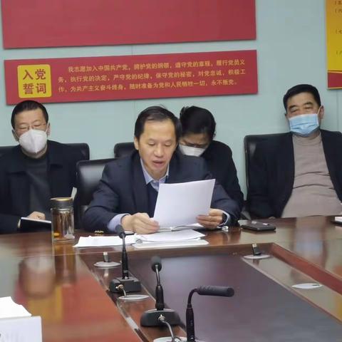 电务部党支部开展“增强敬畏意识专题教育启动大会”