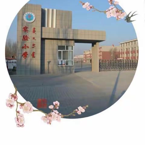 【开鲁县实验小学与科区清河小学单元作文暨东南片联盟校】教研活动