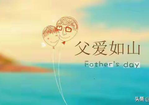 父亲节快乐🎉🎉