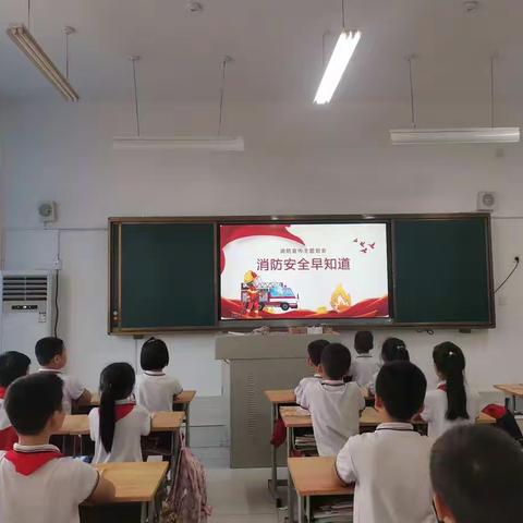 昌邑市都昌街道都昌小学四年级二班开展消防安全教育主题班会