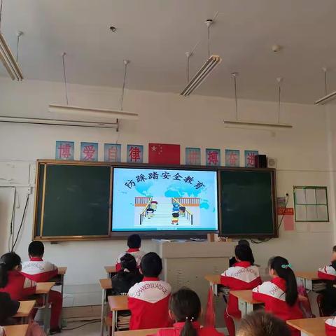 “预防踩踏，珍爱生命”——昌邑市都昌街道都昌小学三年级四班开展“防踩踏”安全主题班会