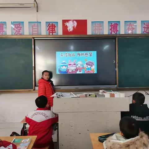 昌邑市都昌街道都昌小学三年级四班召开冬季防寒保暖主题班会
