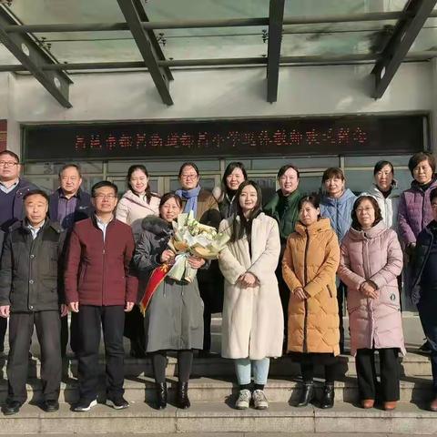 浓浓不舍情 涓涓感恩意 ——昌邑市都昌街道都昌小学举行退休教师欢送会