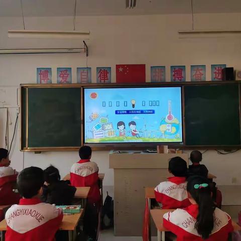 昌邑市都昌街道都昌小学三年级四班开展用电安全主题班会