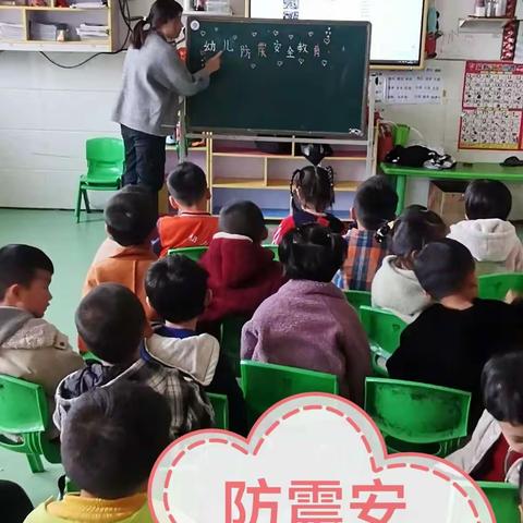 启智幼儿园安全教育片