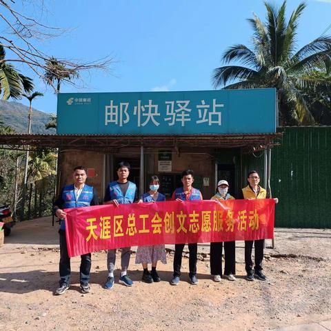 包点单位区总工会到扎南村委会开展“天涯创文，有你有我”志愿服务活动
