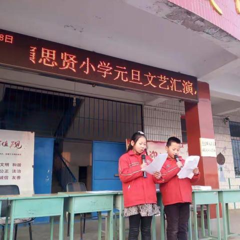 大宝贝们的元旦迎新活动
