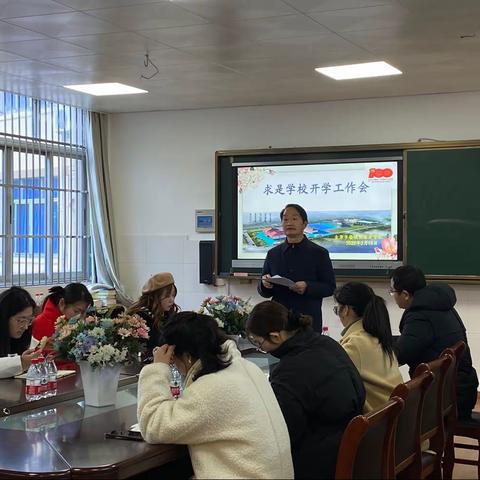 “勤学乐思，虎虎生威”，2022年春季学期求是学校开学工作会