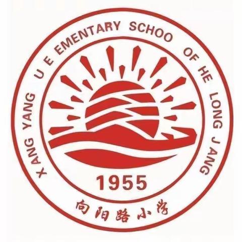 富拉尔基区向阳路小学校关于正确佩戴口罩的倡议书