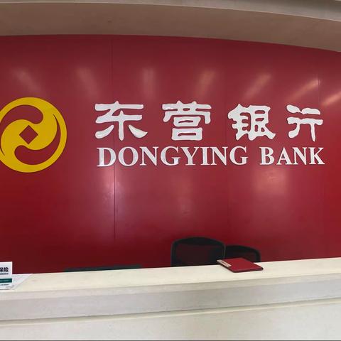 宣传存款保险 东营银行潍坊分行在行动