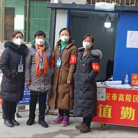 让党徽在一线闪光——这就是高陵区总工会党员干部的铁骨誓言