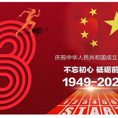 大江小学2022年国庆节放假安全告家长书