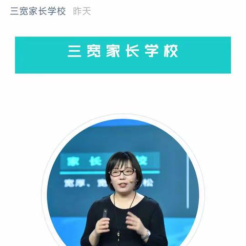 七色彩虹班三宽家长课程培训——为什么教育抚养权不能由祖辈完全替代