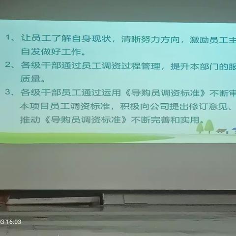 如何做好调资管理