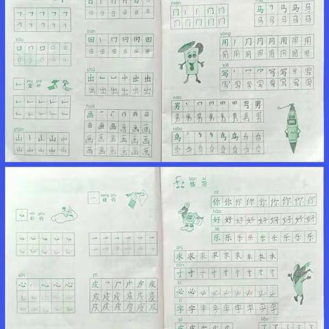 彩虹小学   一年级（2）班    赵有智