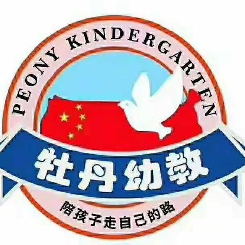 湖南省怀化市牡丹幼儿园耶鲁一班升班会