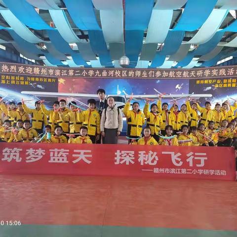 航空航天研学旅——记滨江第二小学九曲河校区五年级——航空航天科普体验中心一日游