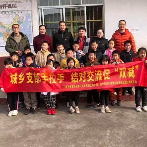 章贡区第二小学对接沙石霞峰小学专递课堂总结