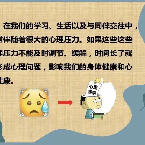 疫情期间，让爱成长——第二中学（一年八班）