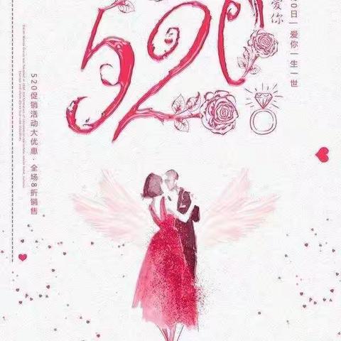 爱在520❤️❤️欧罗巴与您相约度过