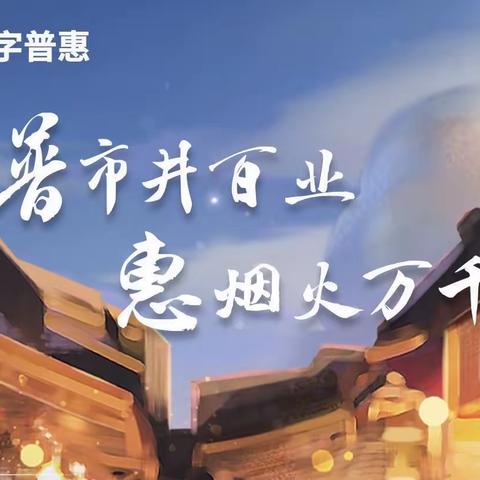 泗县支行开展“商户贷”专题营销推动会议