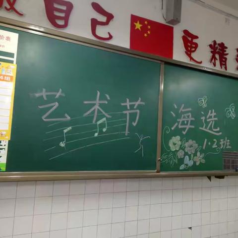 艺术节海选