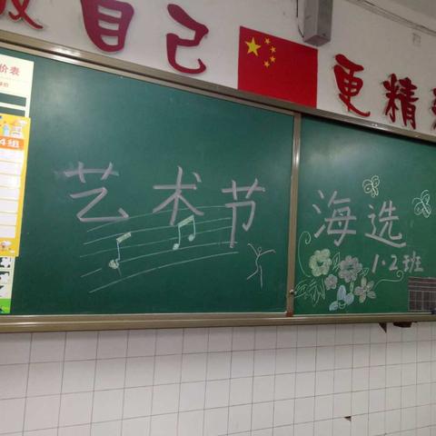 艺术节海选
